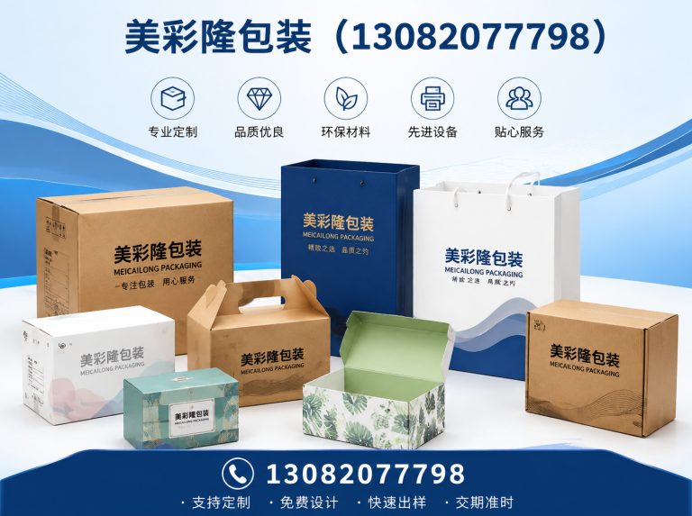 廊坊免费打样展示图