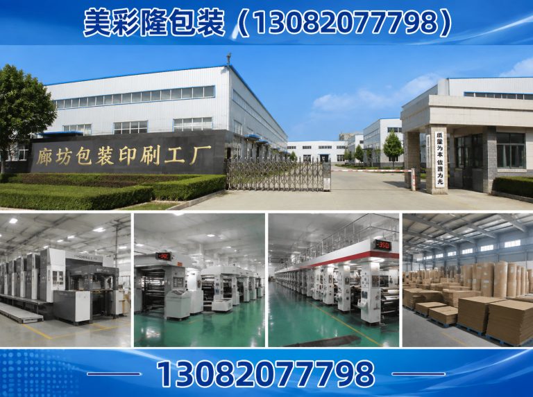 廊坊京津冀包装服务展示图