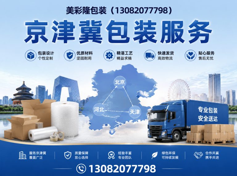 廊坊廊坊包装印刷工厂展示图